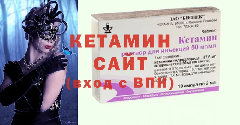 КЕТАМИН VHQ  магазин    Венёв 